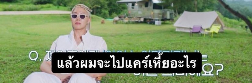 거성 ☁️⭐ { สมปีหีกระเจิง } banner
