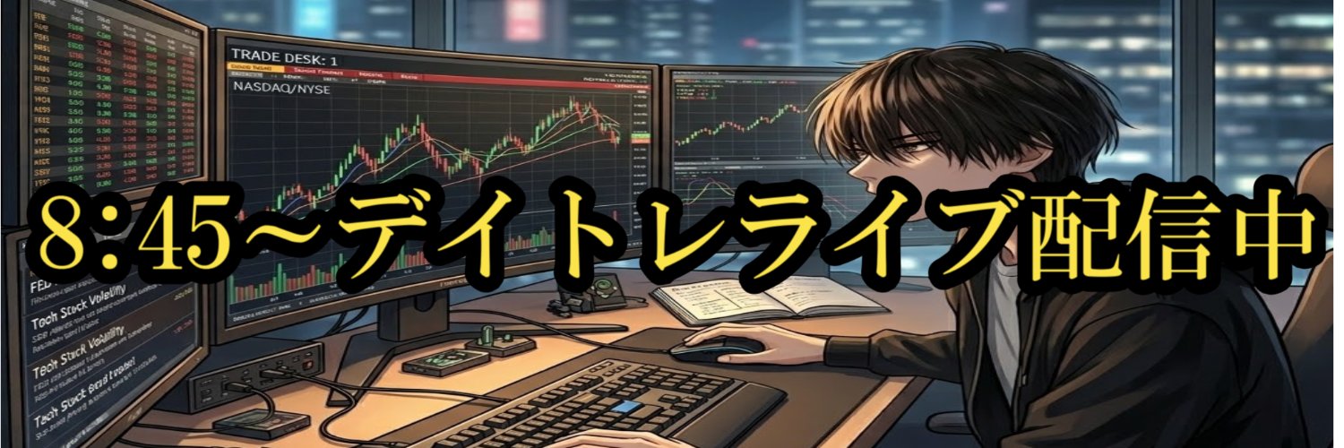 かぶちー@デイトレーダー兼業スロプロ banner