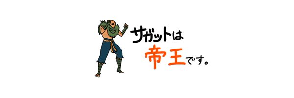 弾撃ひなちE2 Profile Banner