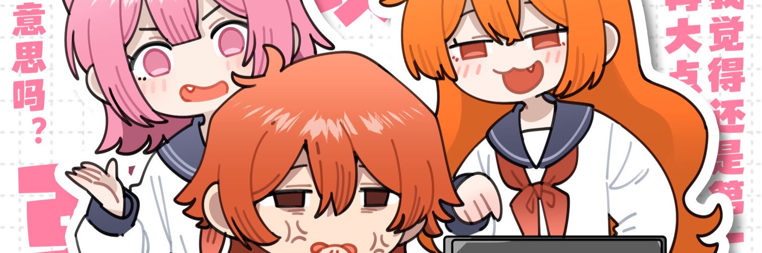 ENX叉叉酱 banner