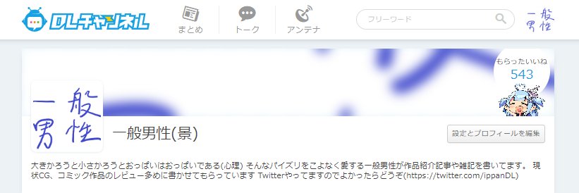 ippanDL's profile banner image