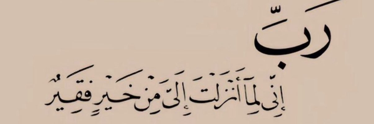 Mufida| فاطمة banner