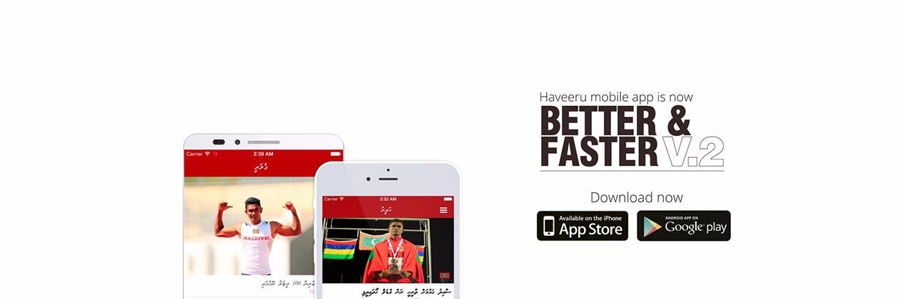 Haveeru banner