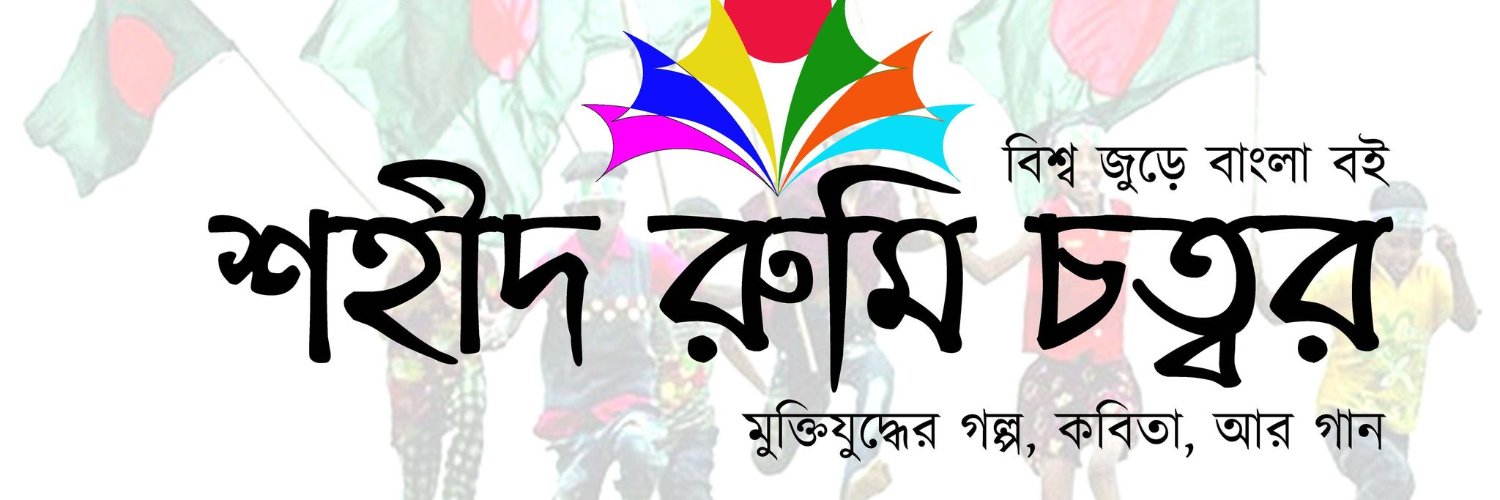 Dastagir Jahangir's banner