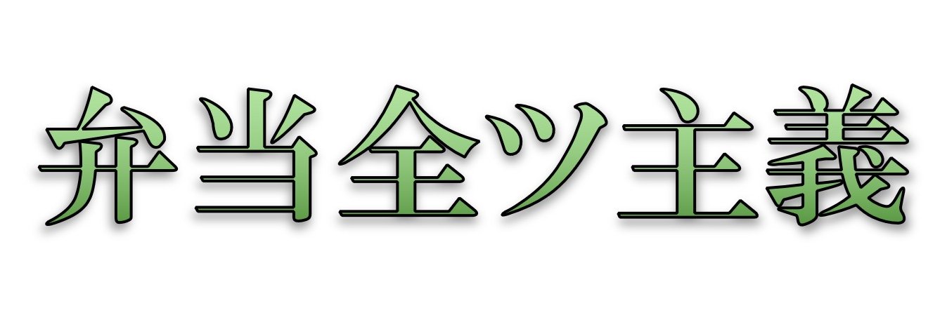 ML成績速報 管理人 banner