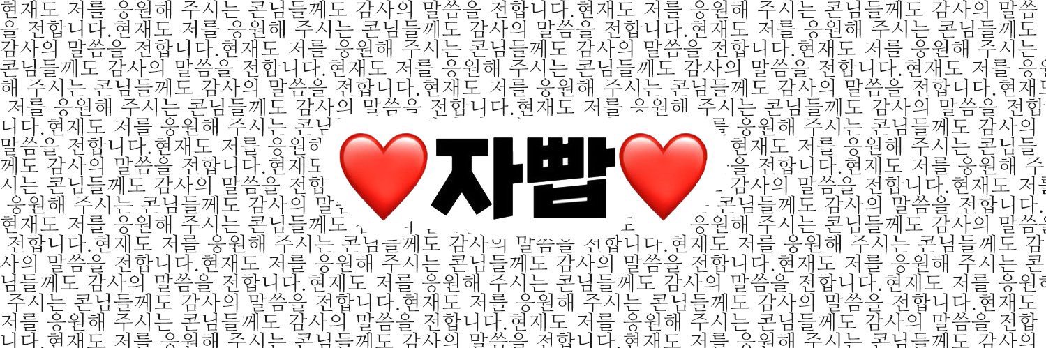 corncony banner