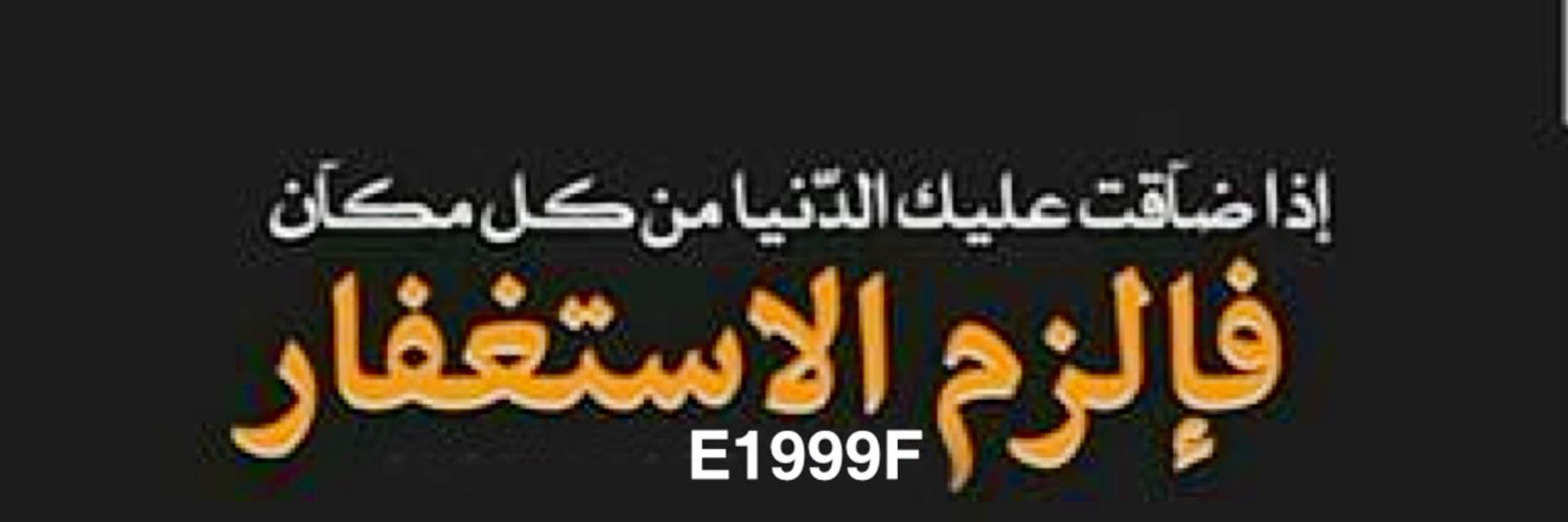 عناد عواد الشمري Profile Banner