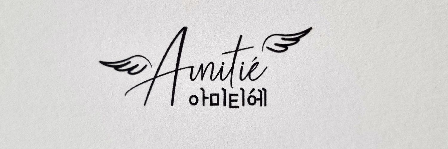 우리가 당신의 💌 아미티에(Amitie) Profile Banner