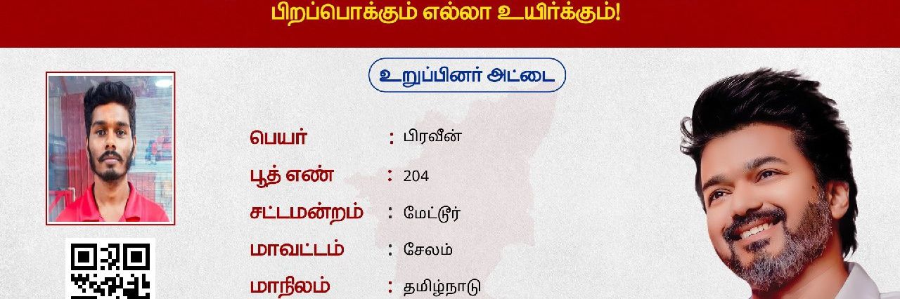 luv_thalapathy's profile banner image