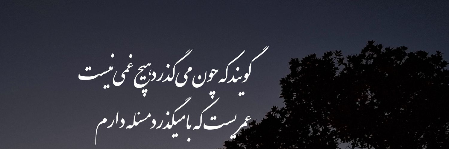 لِیلی بی دل banner