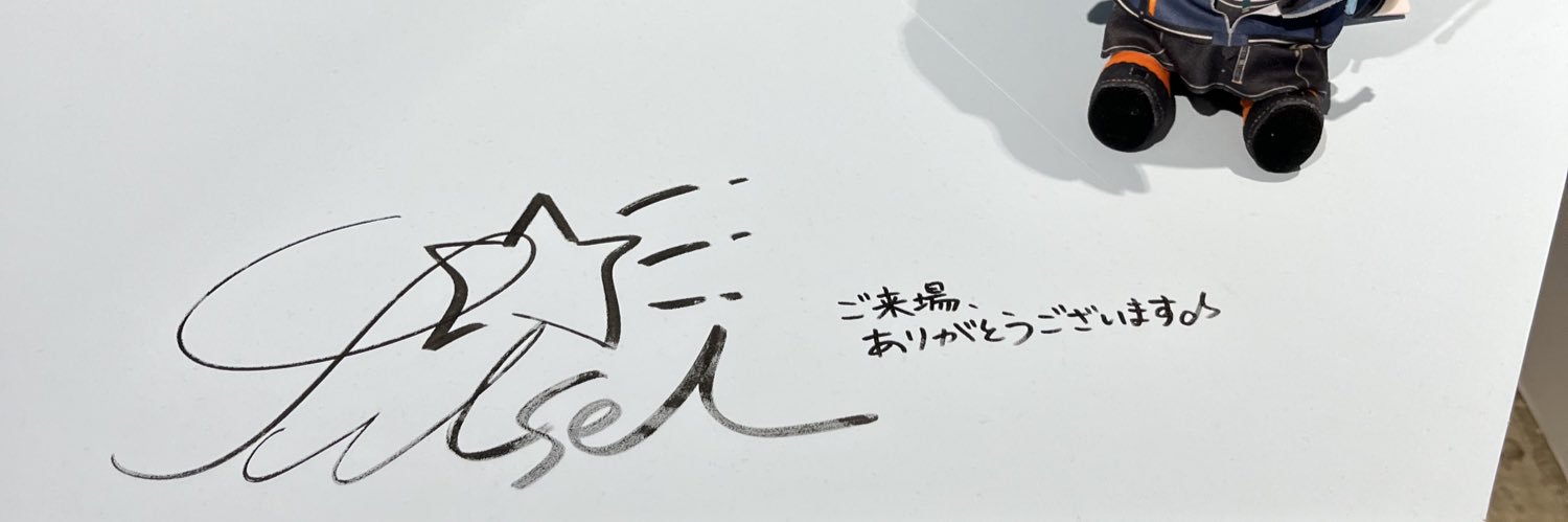 まゆ banner