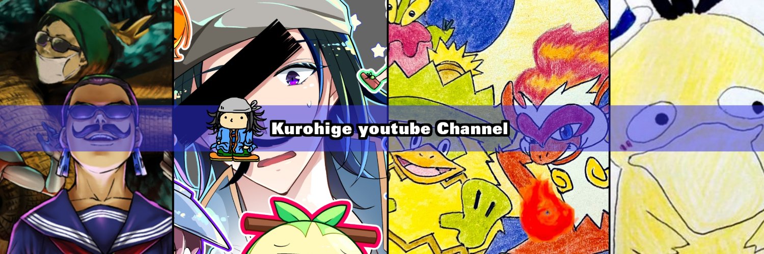 くろひげトレーナー banner