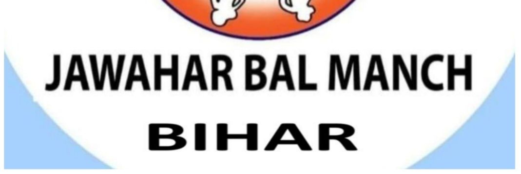 jbmbihar's profile banner image