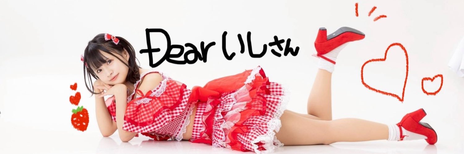 いし🐌まよい推し🦍 banner