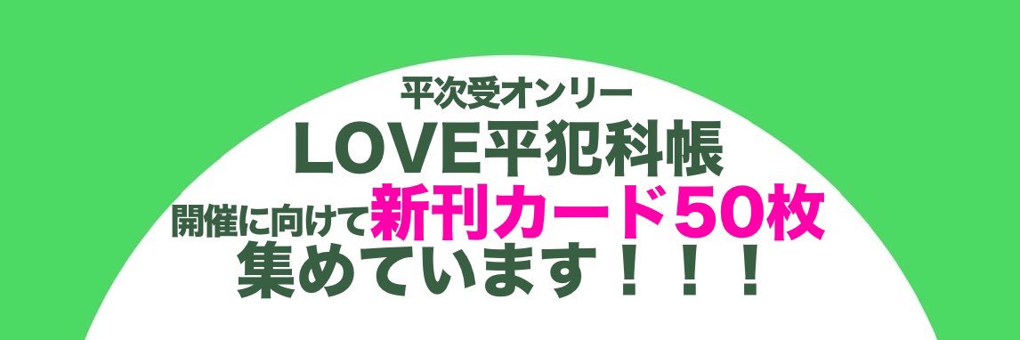 眸（ひとみ）@5/6東2せ47a banner