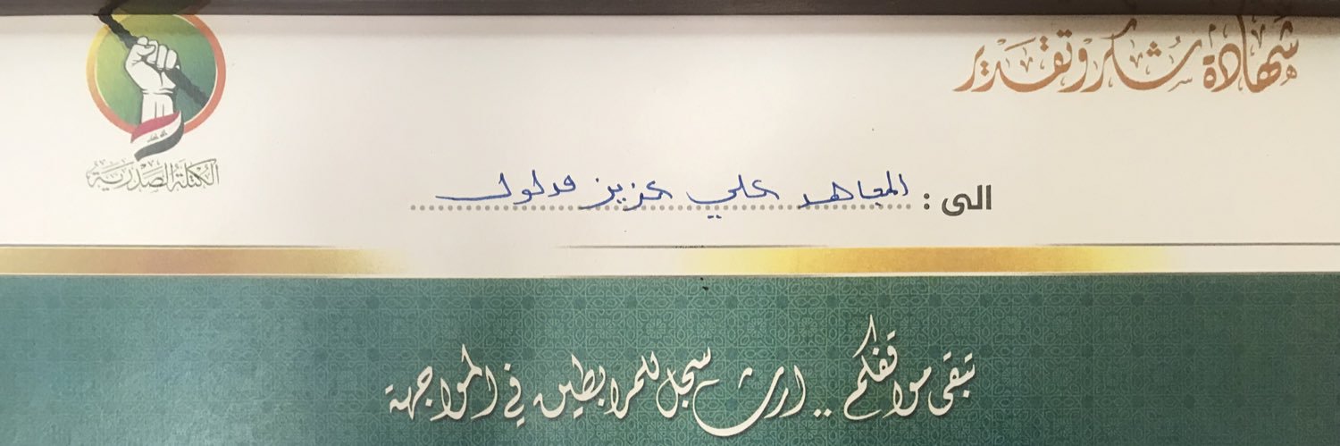 AliAziz50723693's profile banner image