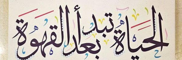 AtaaMoh59019271 Profile Banner