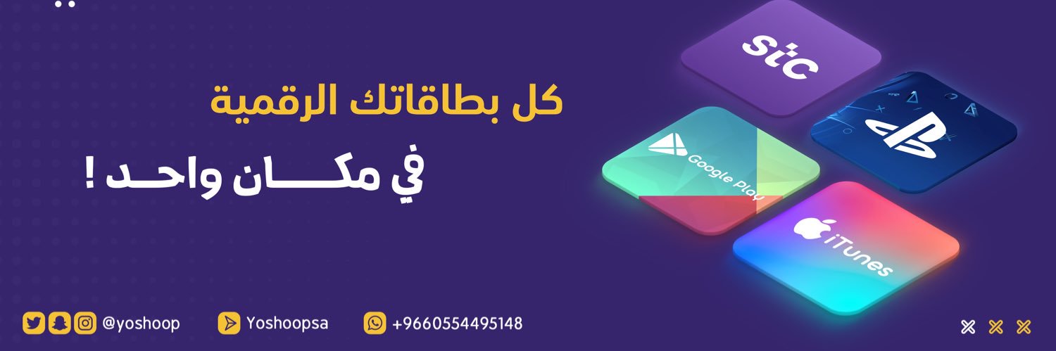 يوشوب | تجديد اشتراك | شدات ببجي banner