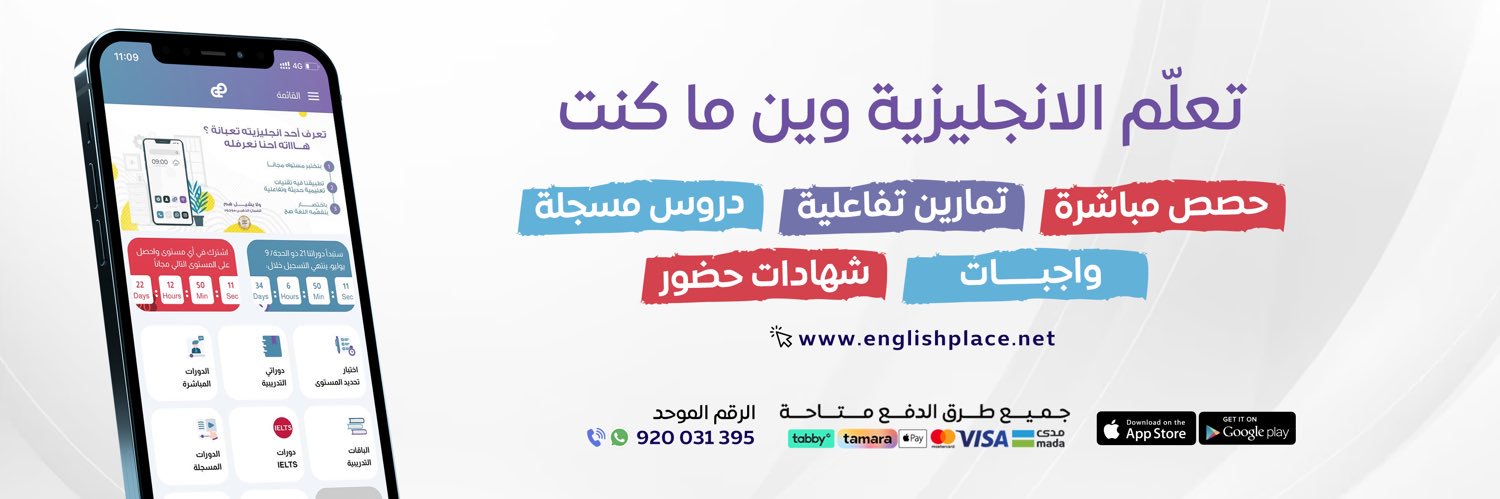 EP أكاديمية banner