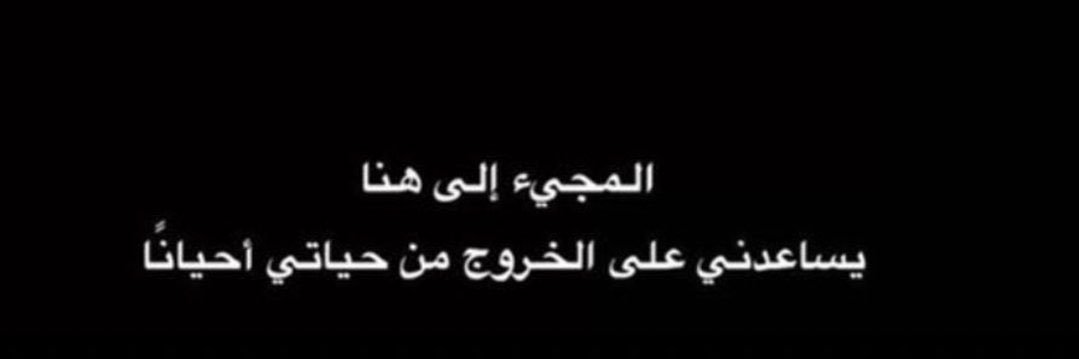 ابو تولين 🇸🇦 💚 banner