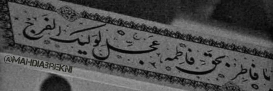 . رَهــــآ .'s banner