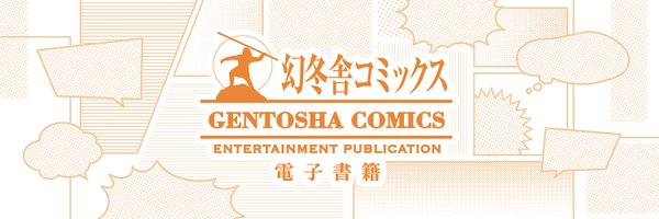 gc_ebookpr Profile Banner