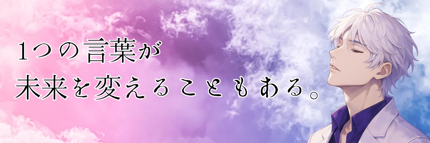 神波ユウ🔮 banner