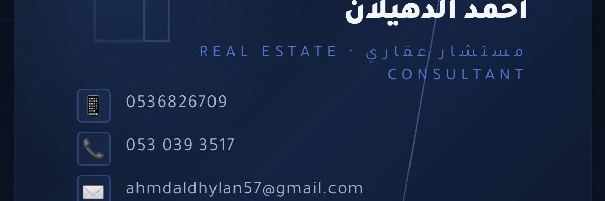 أحمد الدهيلان banner