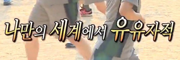 gaeuggyeo Profile Banner
