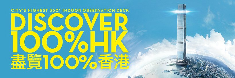 sky deck banner