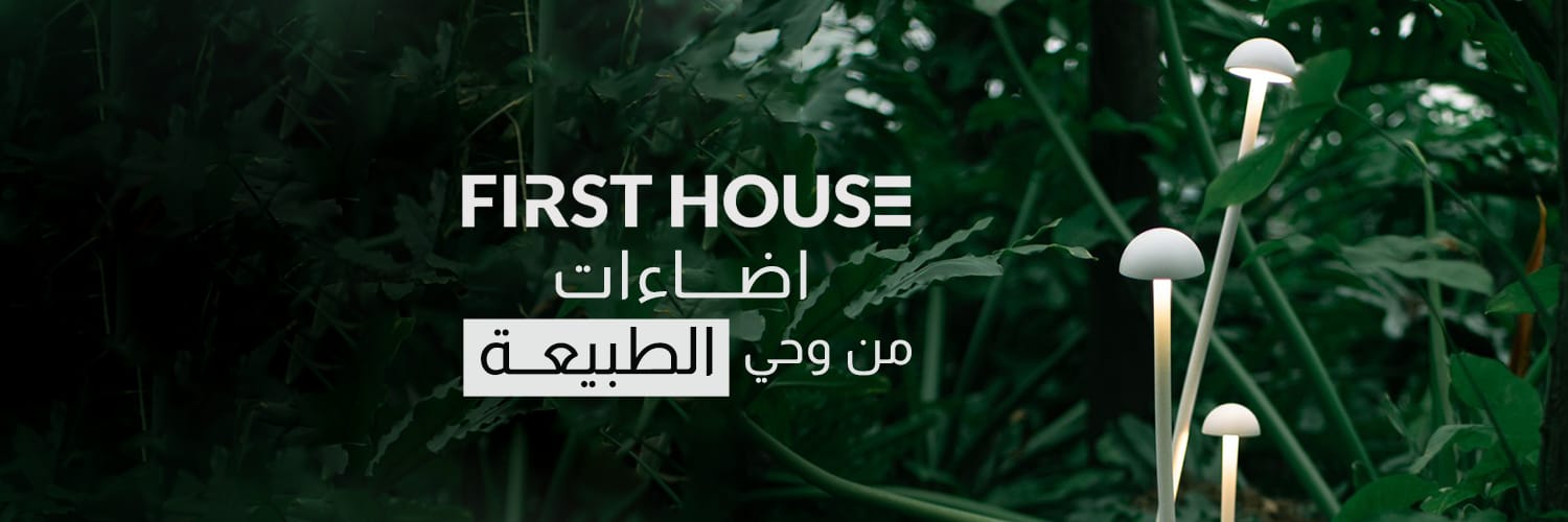 اول بيت Firsthouse banner