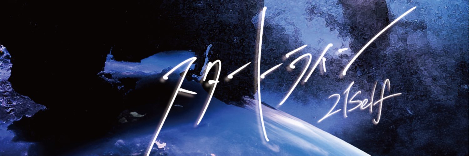 21Self（旧ツーワンセルフ） banner