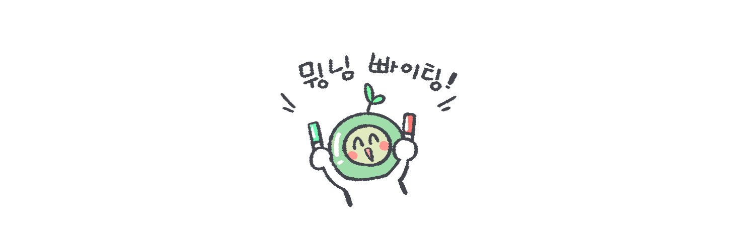 설램밍's banner