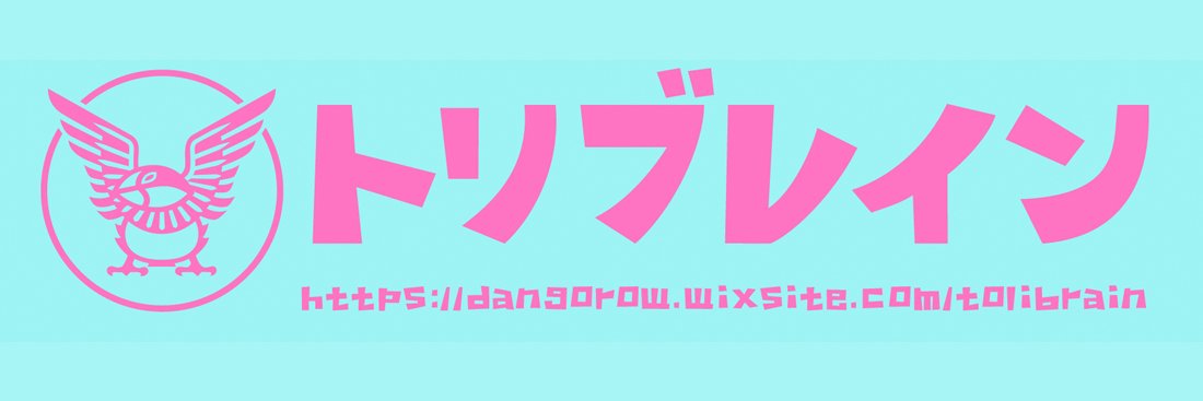 作楽文鳥's banner