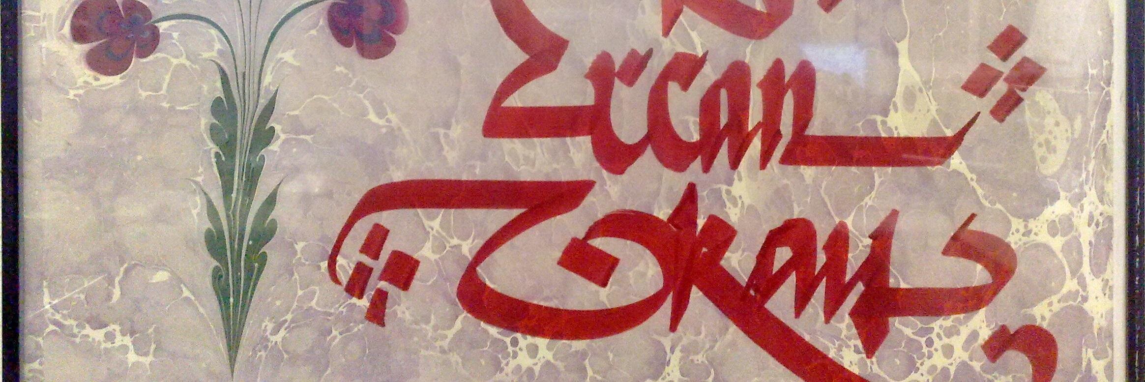 ercanokay's profile banner image