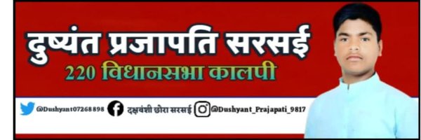 Dushyant9817 Profile Banner