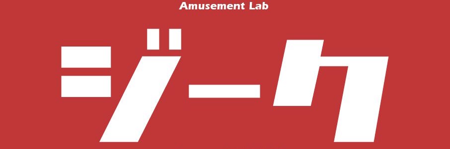 ZEEK 好きが君を強くする🔥【サバゲー人口10倍を目指すフィールド banner