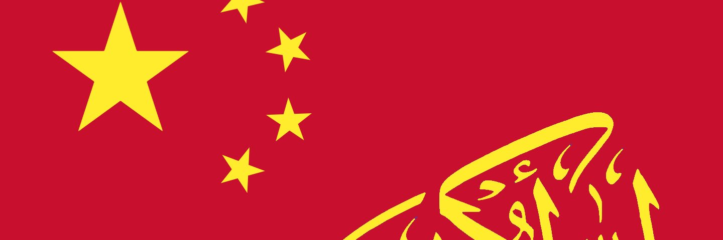 ren banner