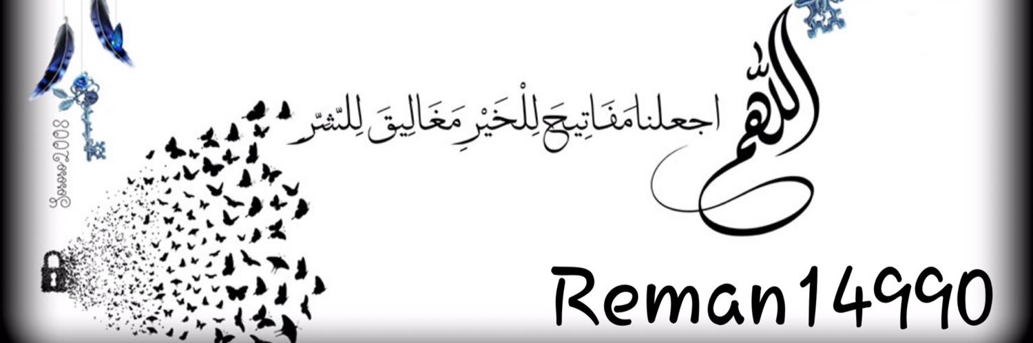 Reman💕 banner