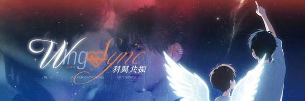 WingSync Profile Banner