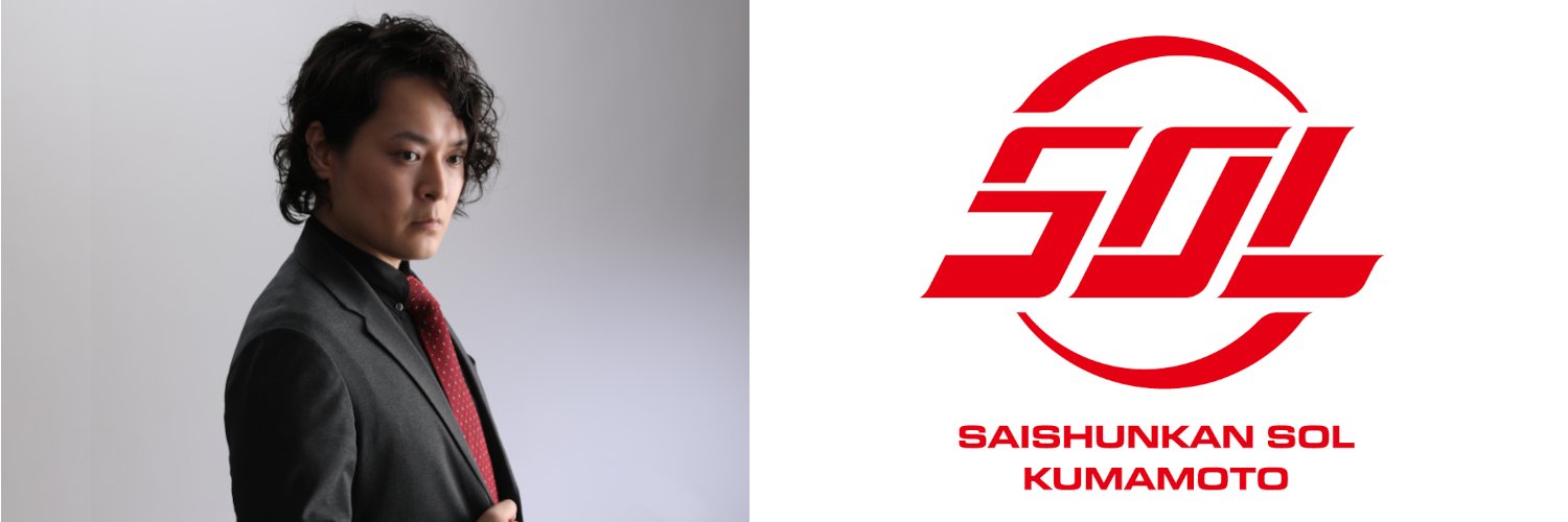 SS熊本｜もらお【Morao】 banner