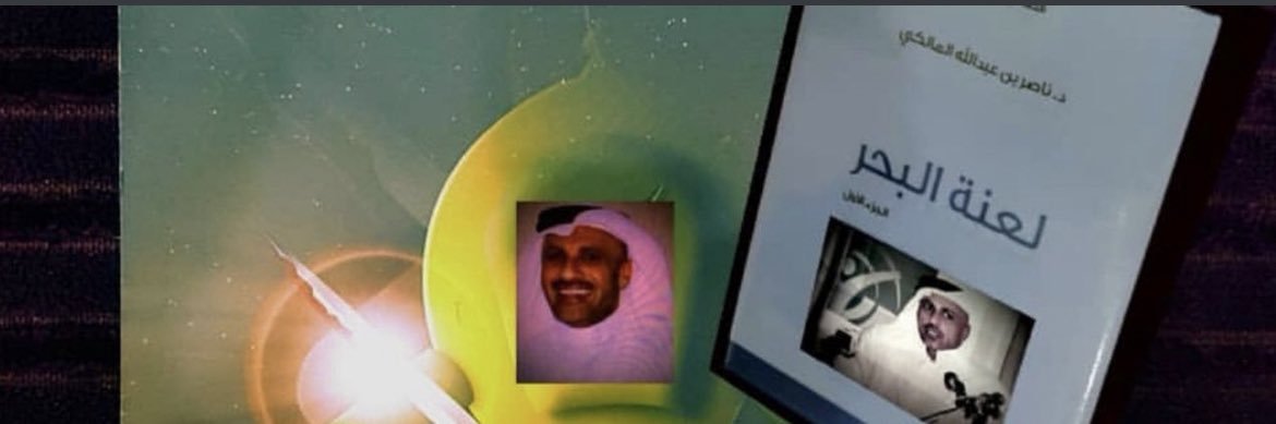 almalkinasser71's profile banner image