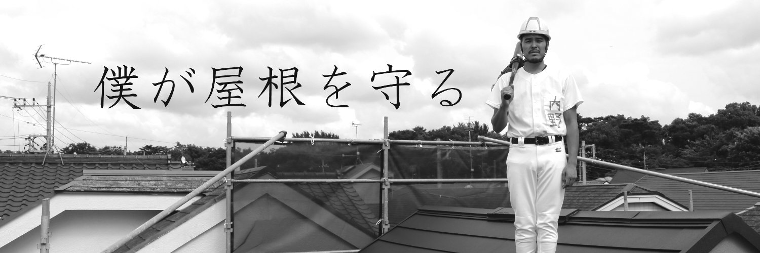 uchinobankin's profile banner image
