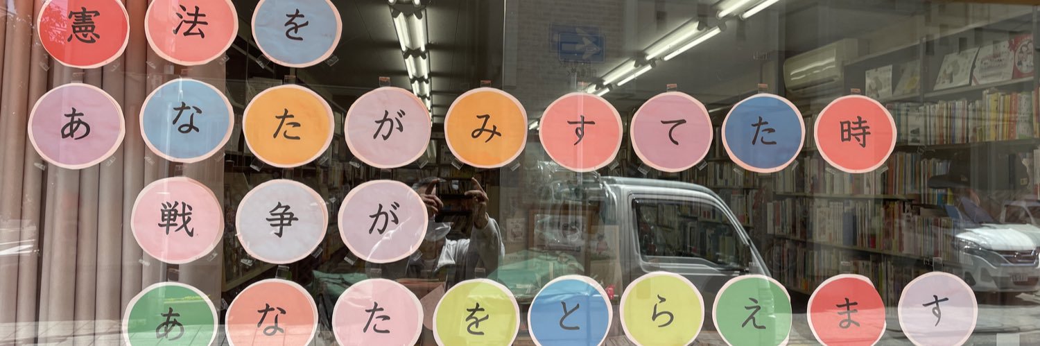 やすひろ　no woman no cry banner