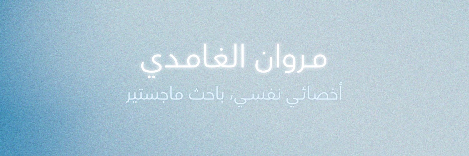 مروان الغامدي 🦅 banner
