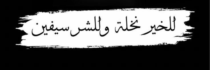 1417Abdullah's profile banner image