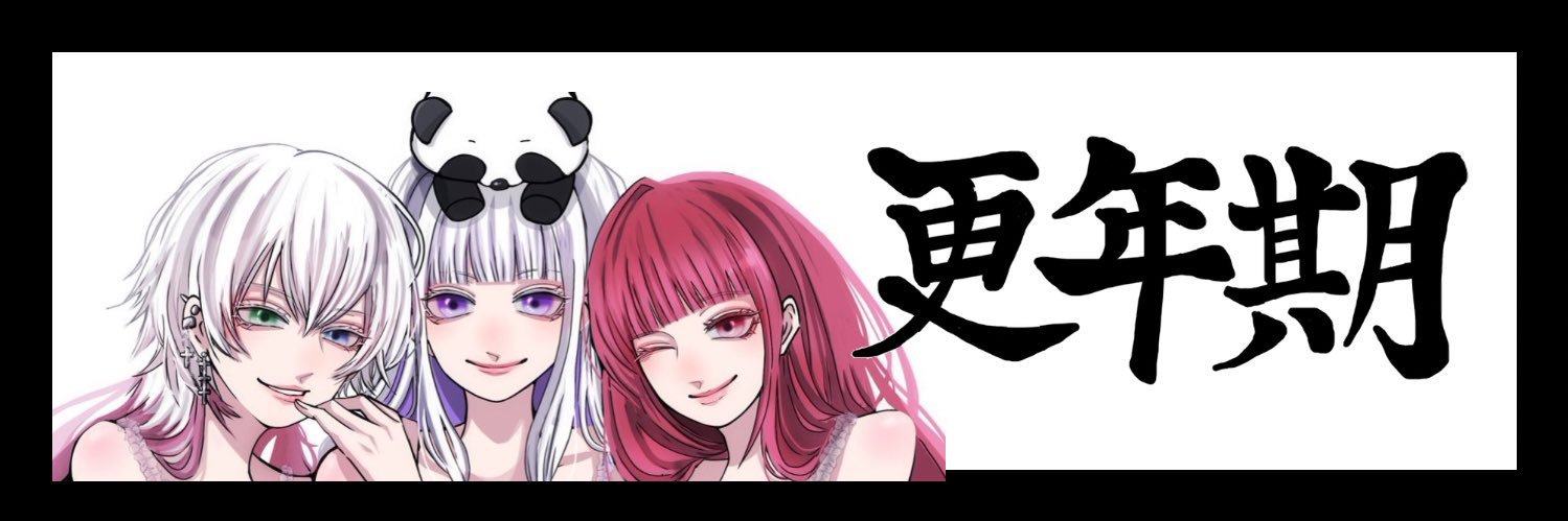 わたしがかいと🐼🐼🪐 banner