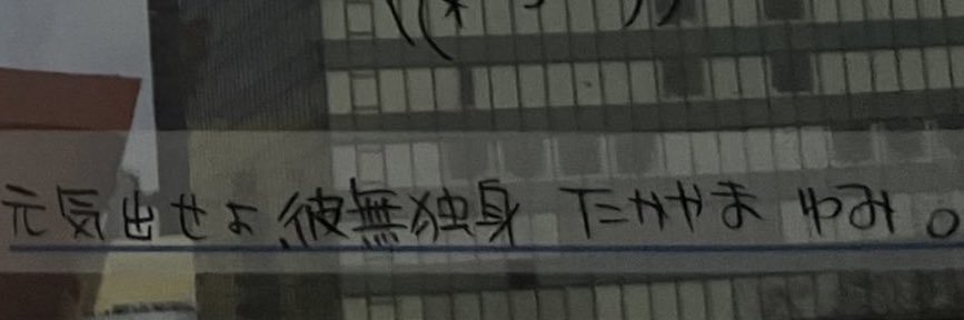 逆張りキッズ banner