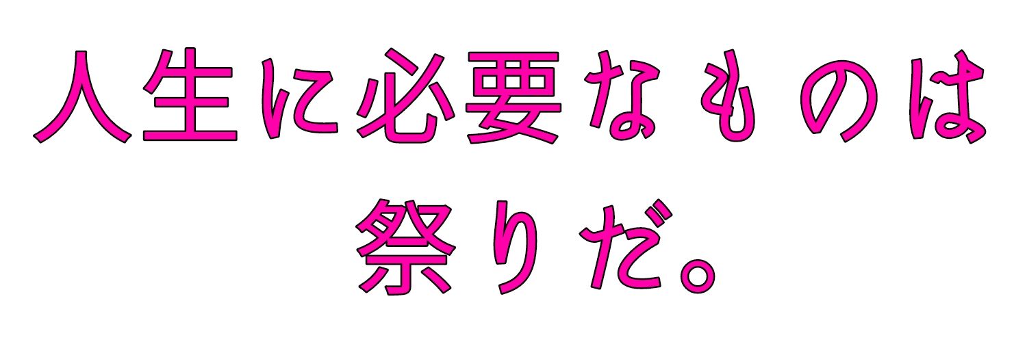 TeamC_enjoy's profile banner image