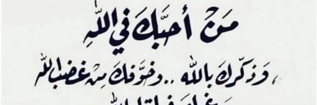 🤲🏻🤲🏻🤲🏻 banner